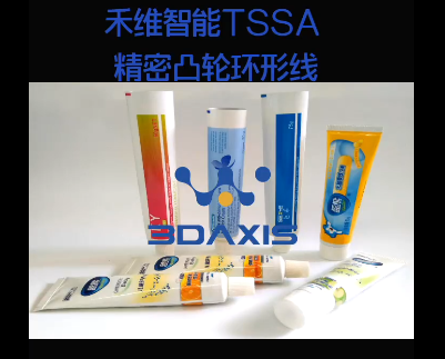 <strong>應用于牙膏/藥膏/美妝軟管灌裝填充</strong>